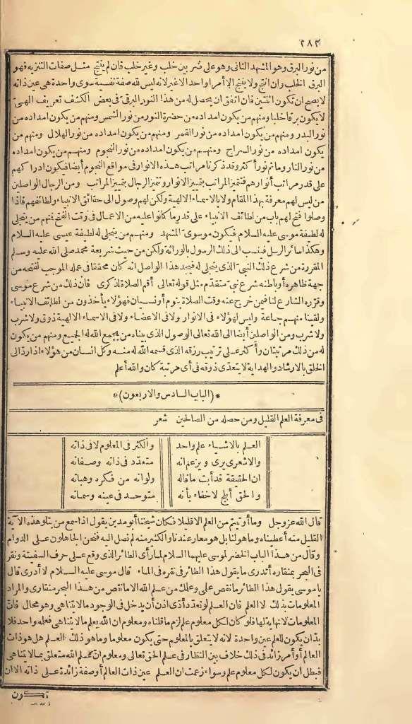 futmak.com - الصفحة 282 - من الجزء الأول من طبعة بولاق الأولى